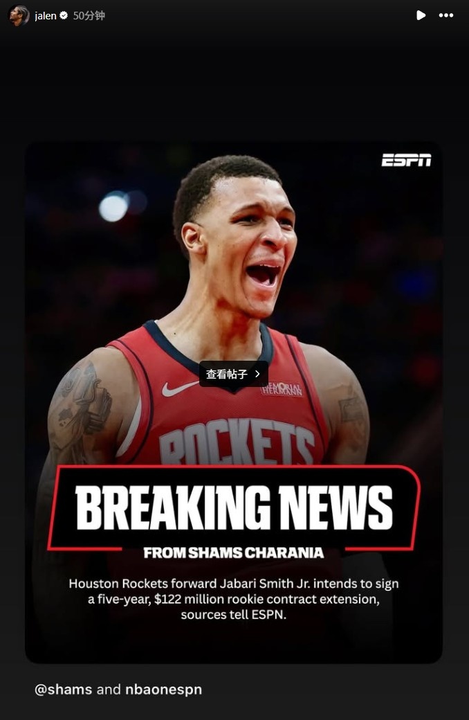 关注老队友❤️杰伦-格林转发小贾5年1.22亿续约火箭新闻