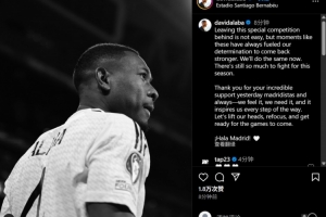 开云官网-阿拉巴社媒：告别这项特别的赛事并非易事 还有很多东西值得争取