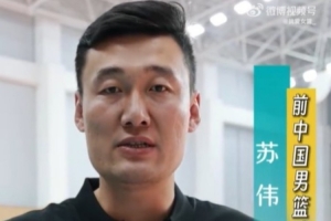 开云官网-退役后的苏伟正在完成转型 用实际行动支持中国女篮下一代的发展