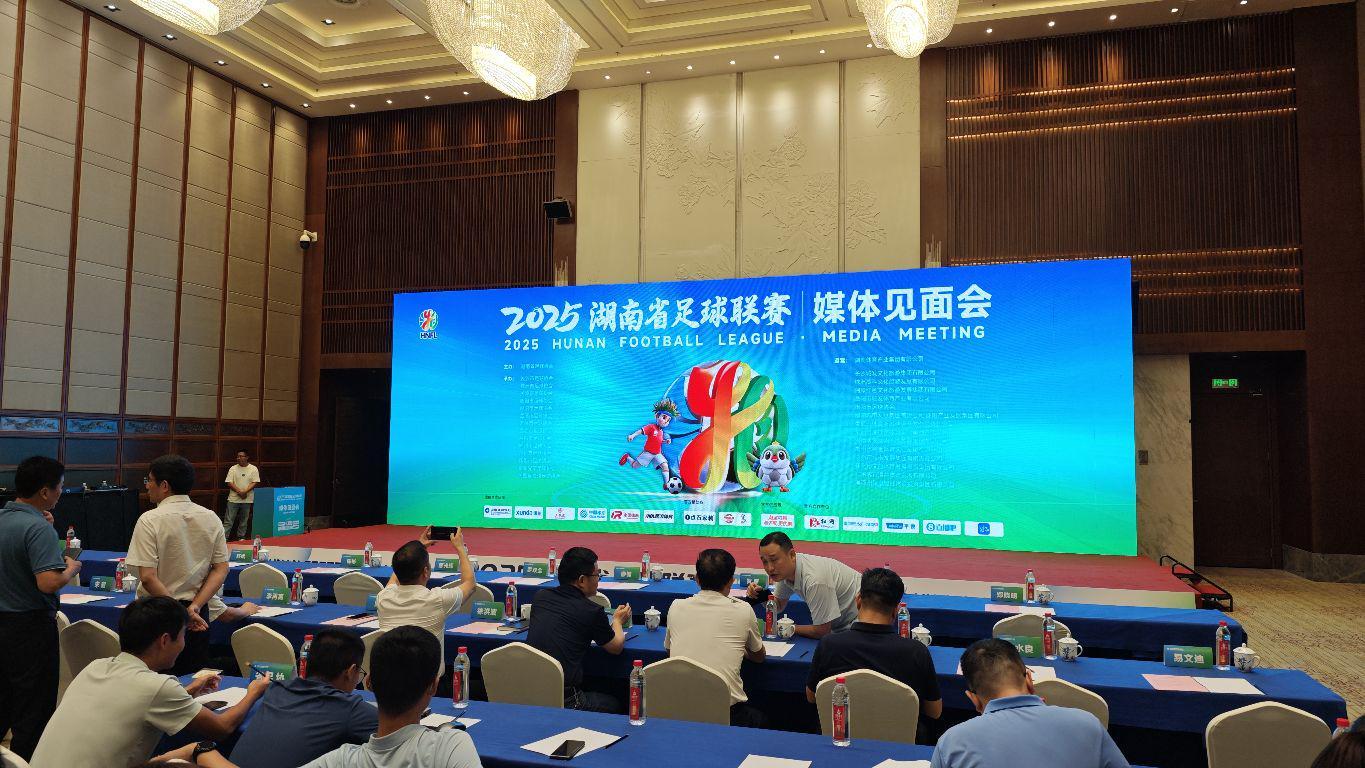 开云-2025“湘超”首周赛程确定！